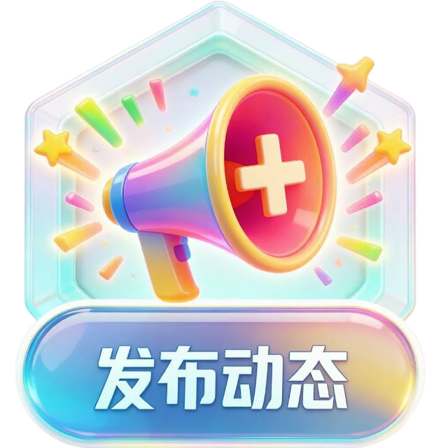 发布